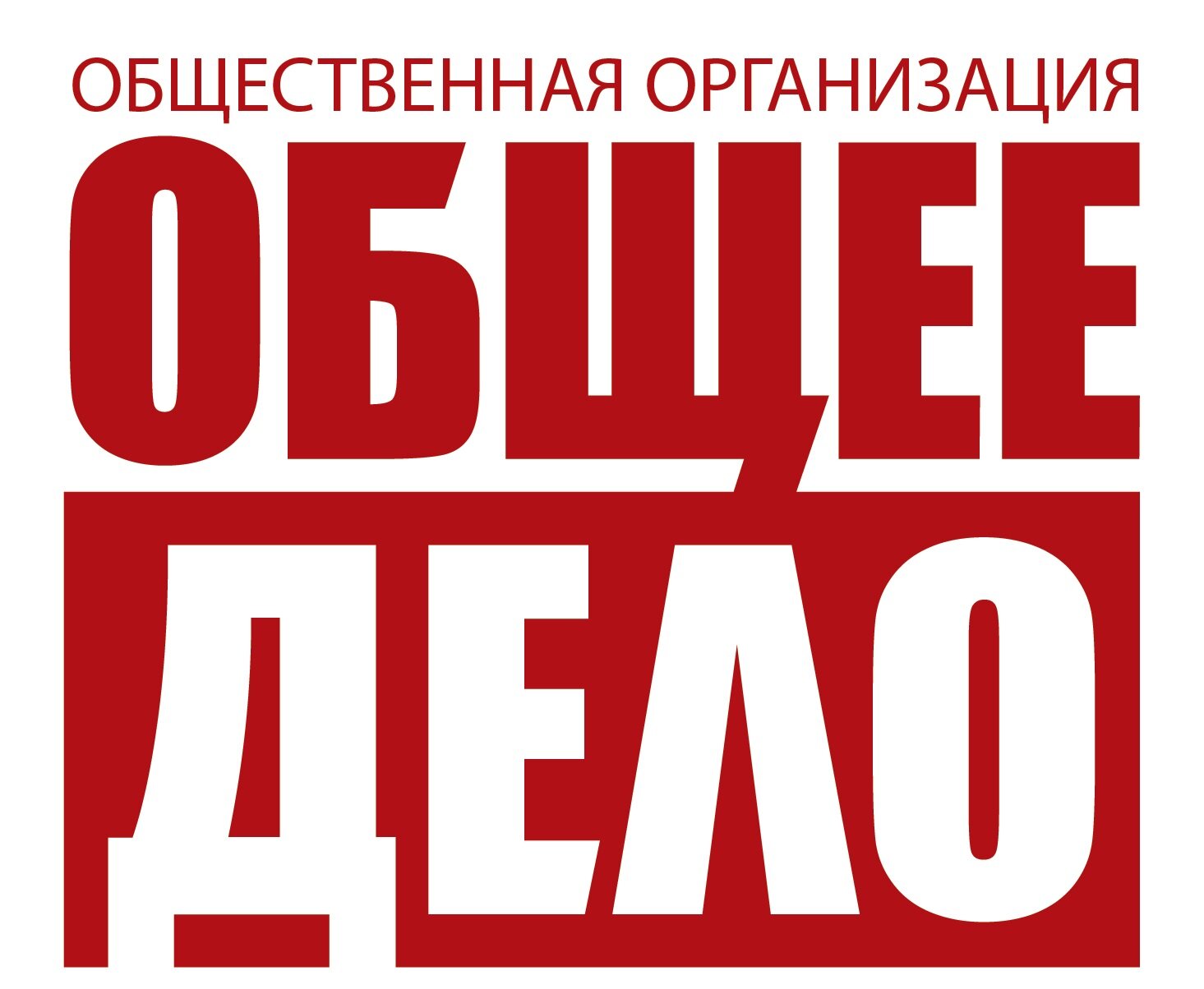 Обшее дело